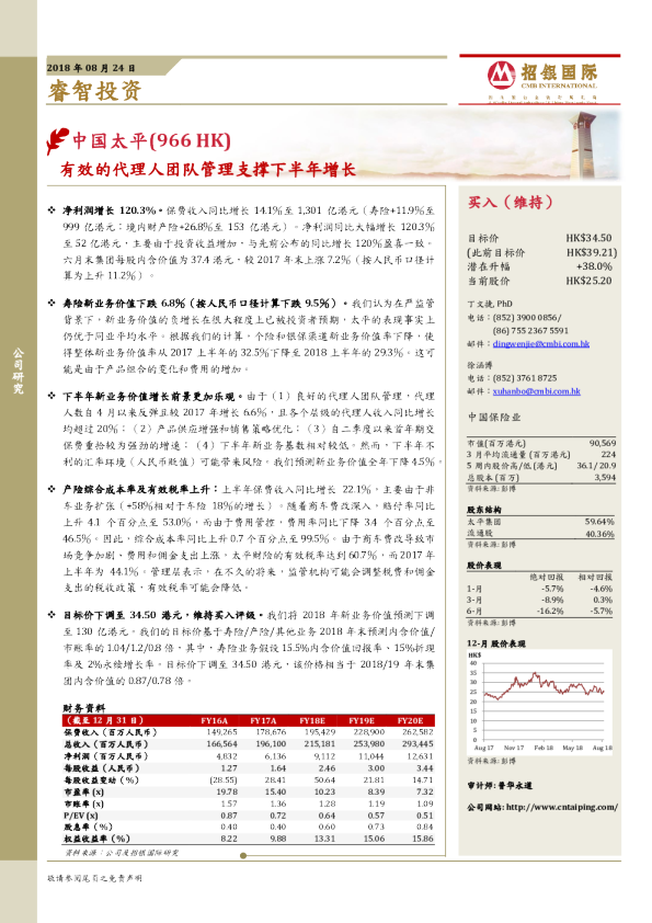 有效的代理人团队管理支撑下半年增长