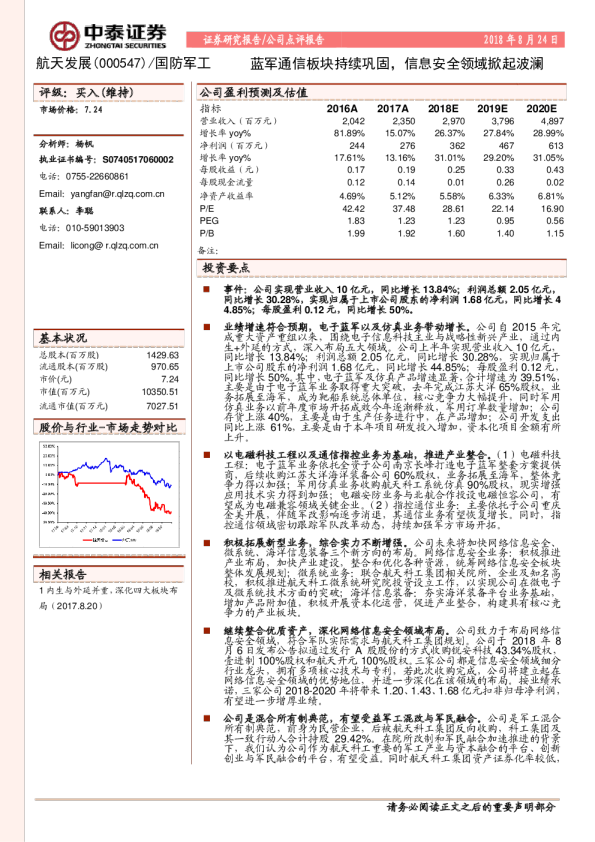 蓝军通信板块持续巩固，信息安全领域掀起波澜