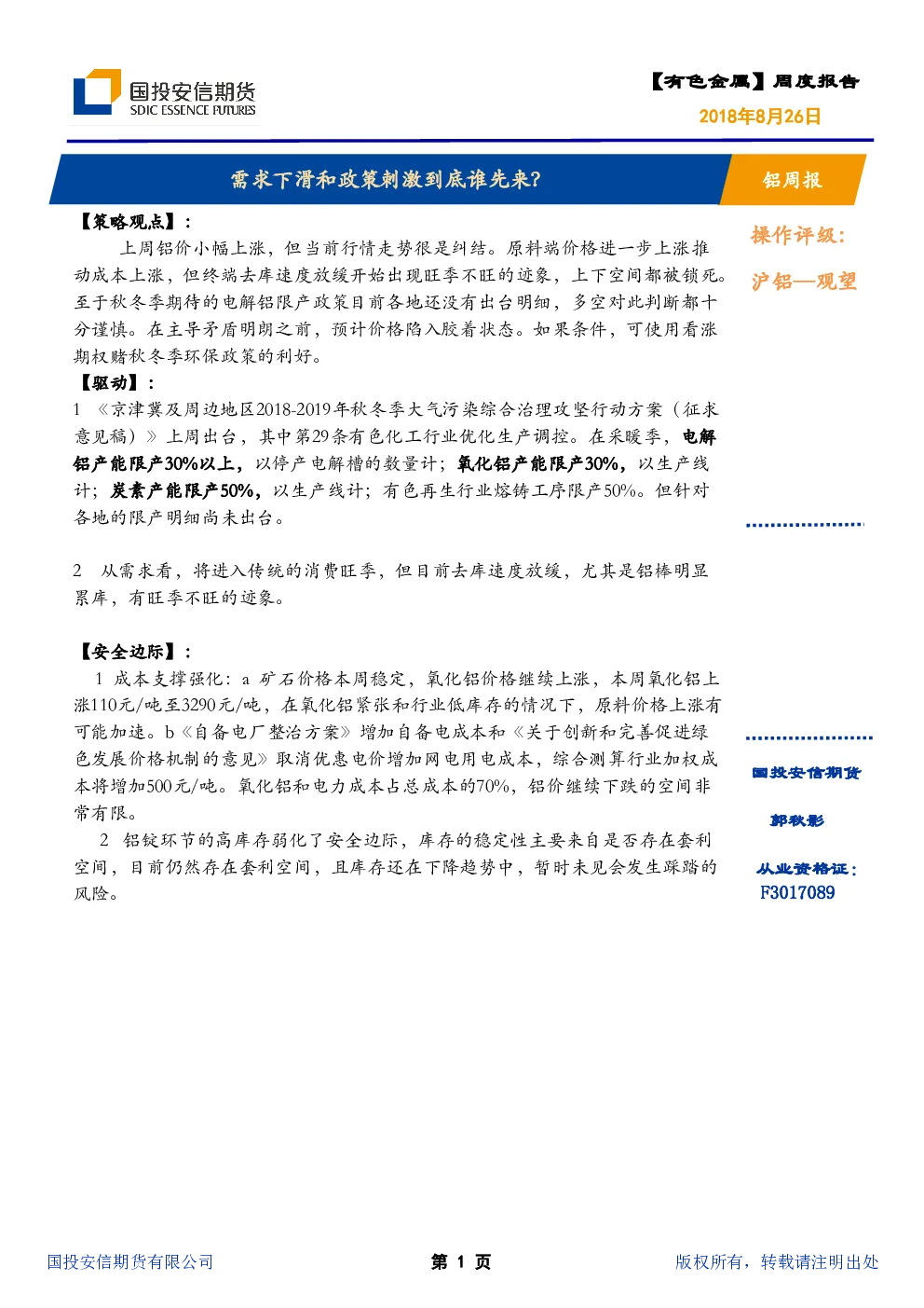 报告封面