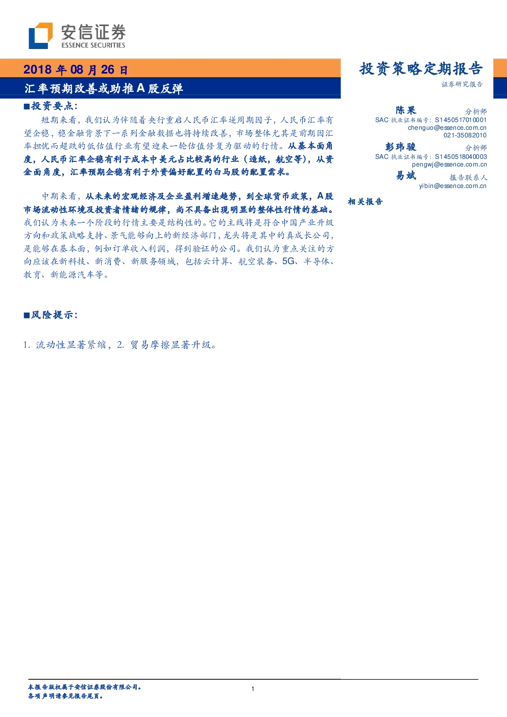 报告封面