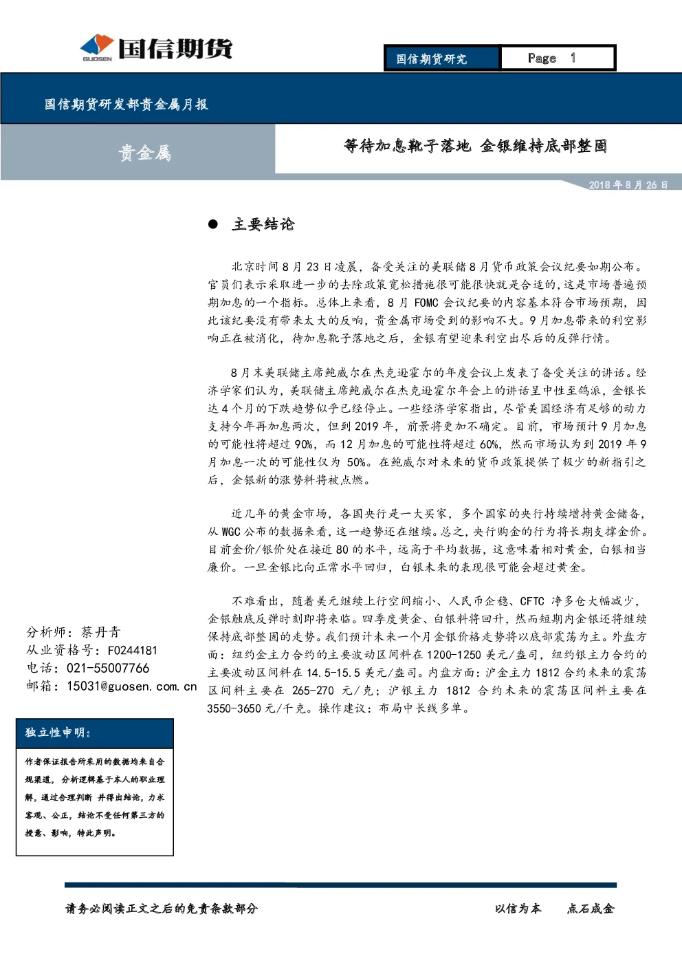 报告封面