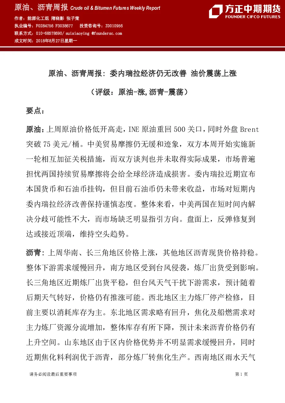 报告封面