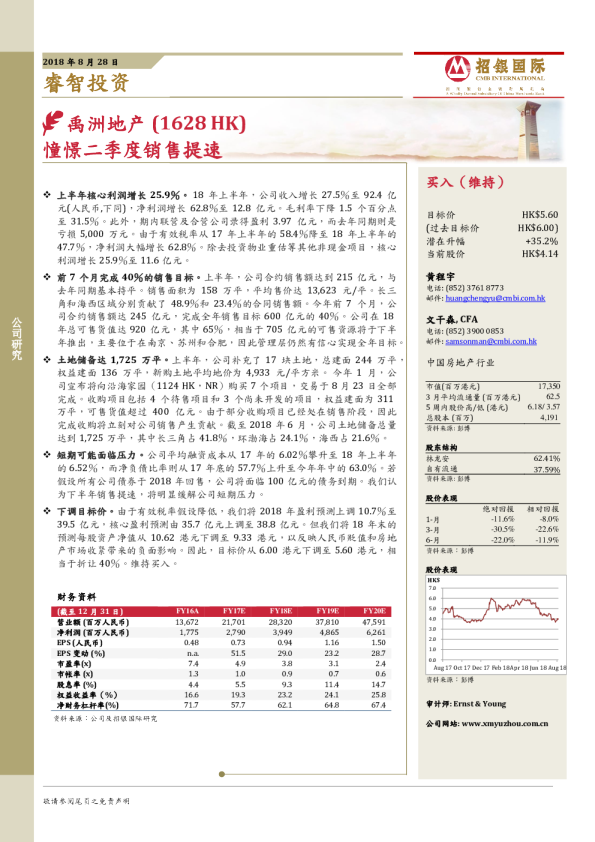 憧憬二季度销售提速