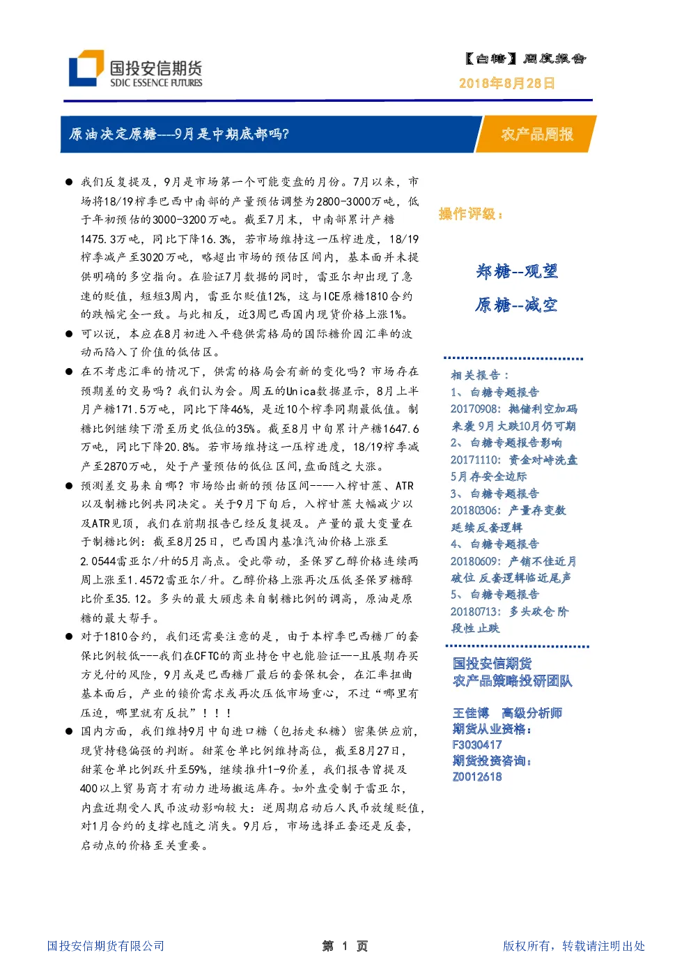 报告封面