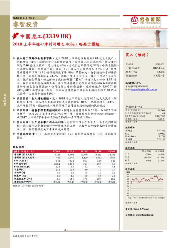 2018上半年核心净利润增长46%，略高于预期