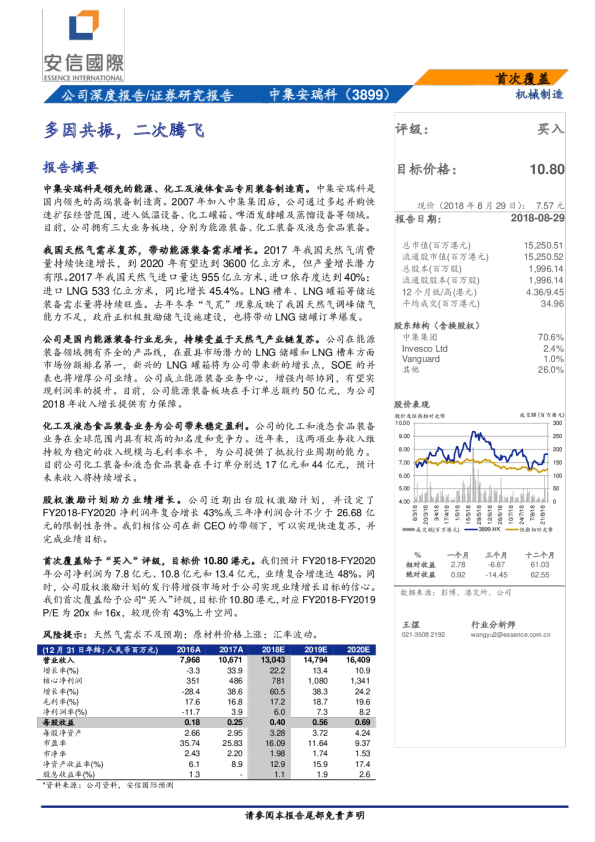 多因共振，二次腾飞