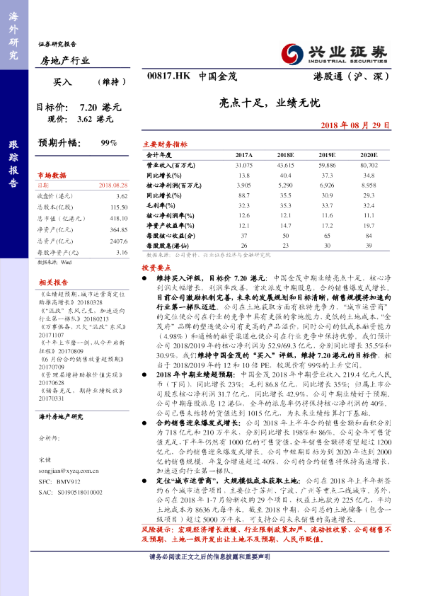 亮点十足，业绩无忧