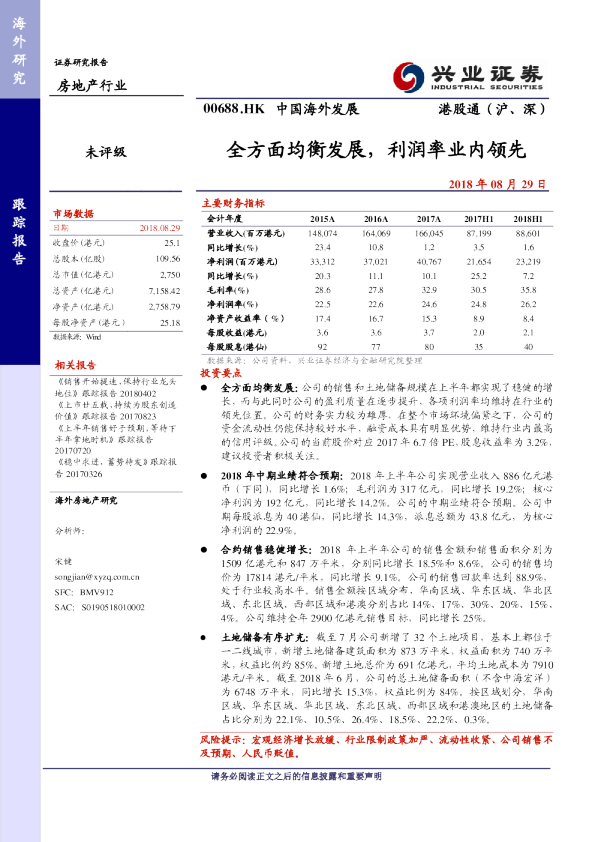 全方面均衡发展，利润率业内领先