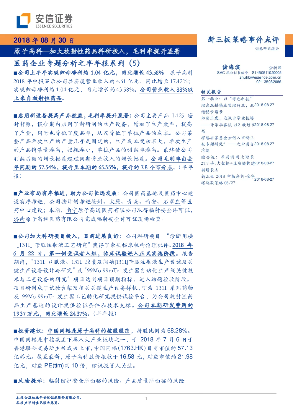 报告封面