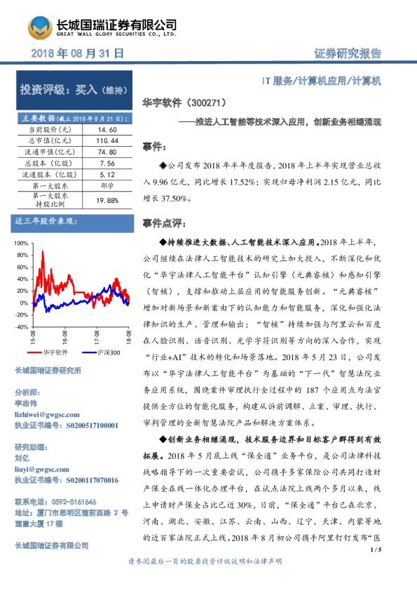 推进人工智能等技术深入应用，创新业务相继涌现