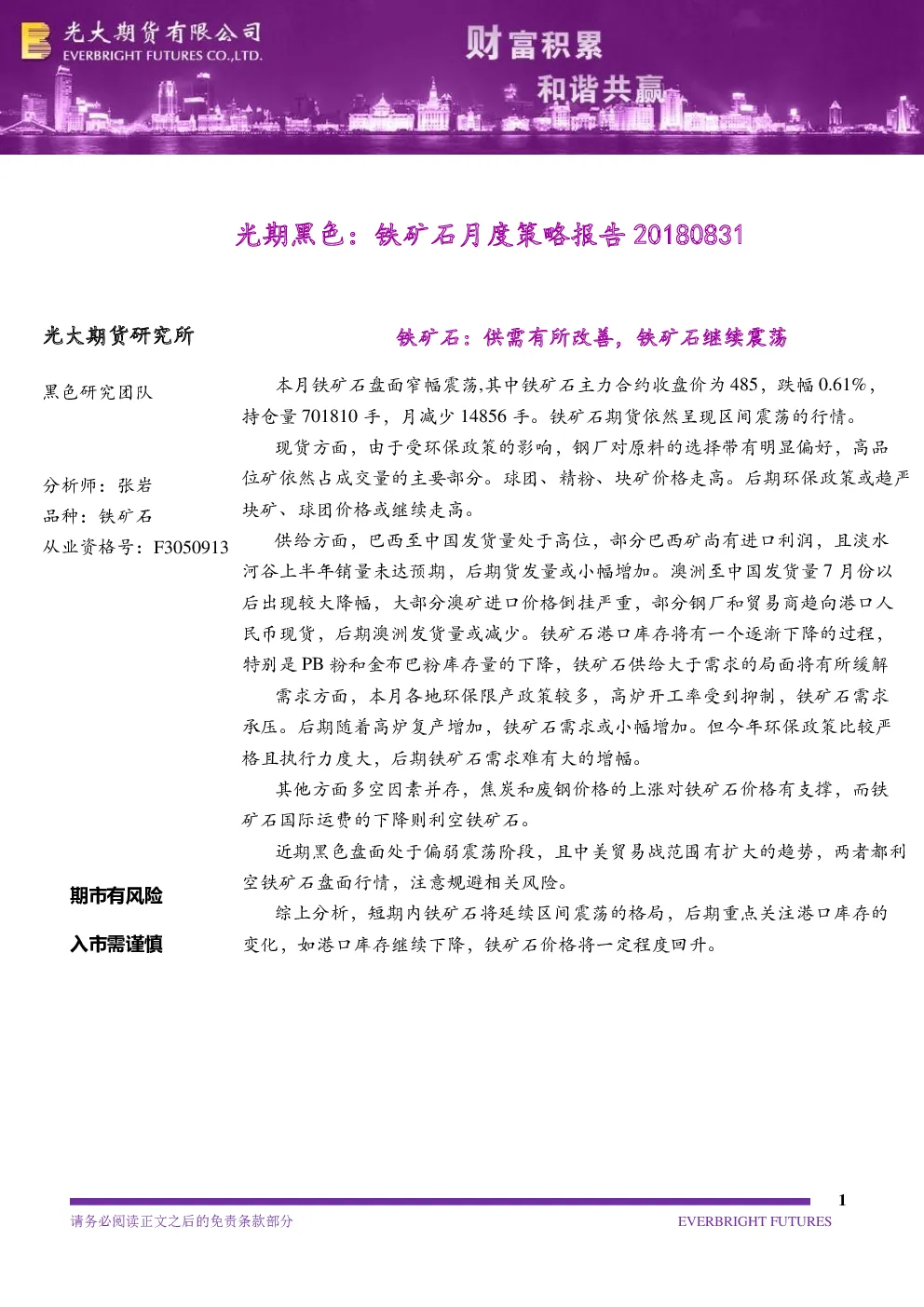 报告封面