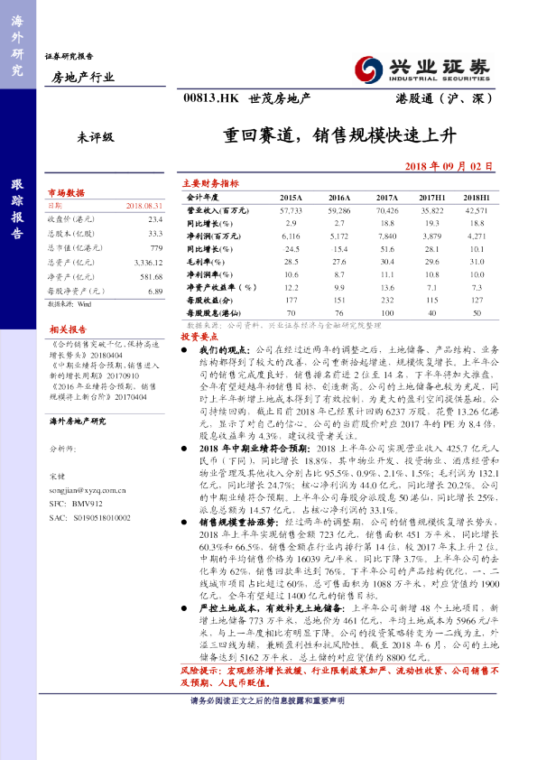 重回赛道，销售规模快速上升