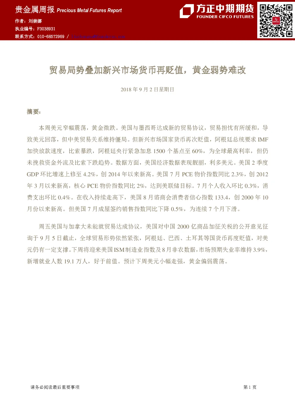 报告封面