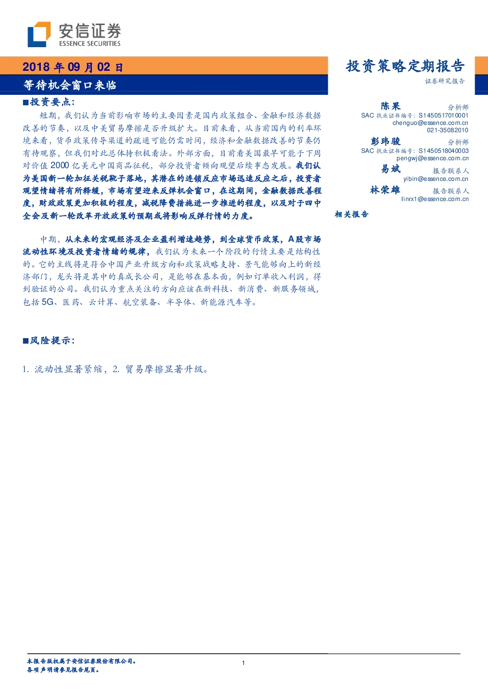 报告封面
