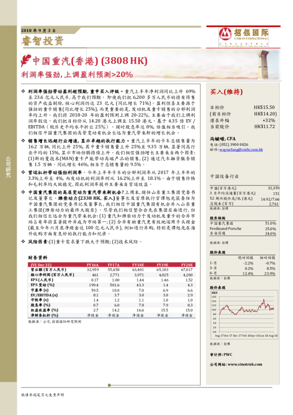 利润率强劲，上调盈利预测>20%