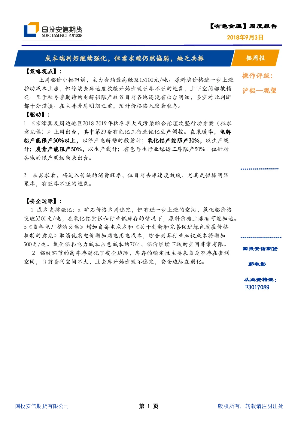 报告封面