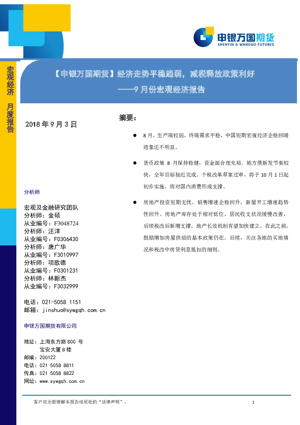 报告封面