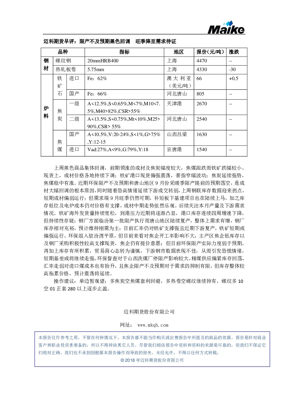 报告封面