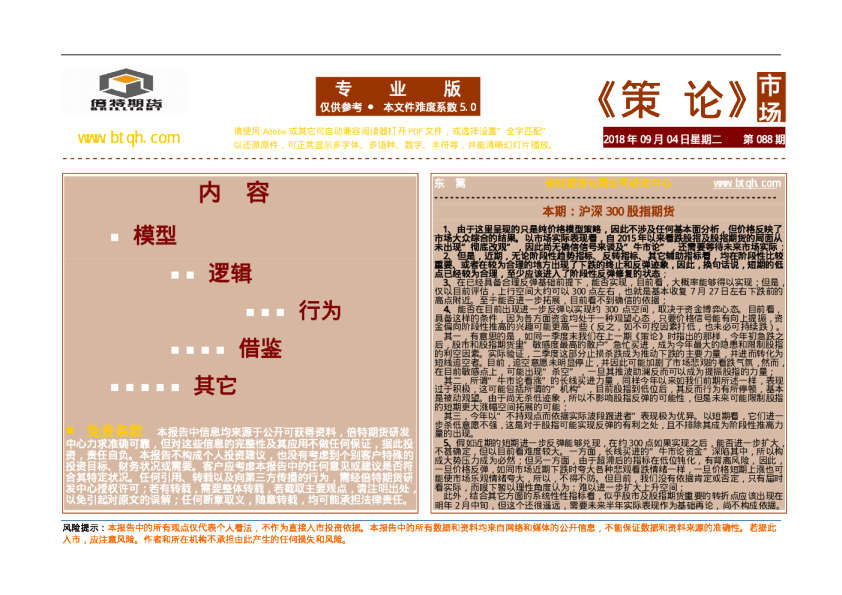 《策论》市场