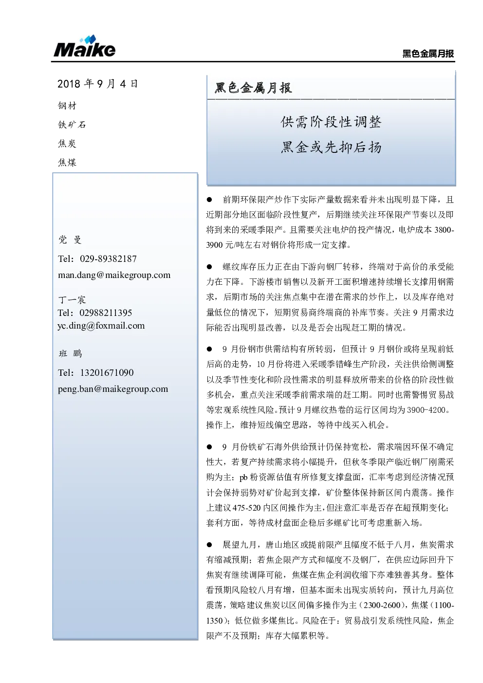 报告封面