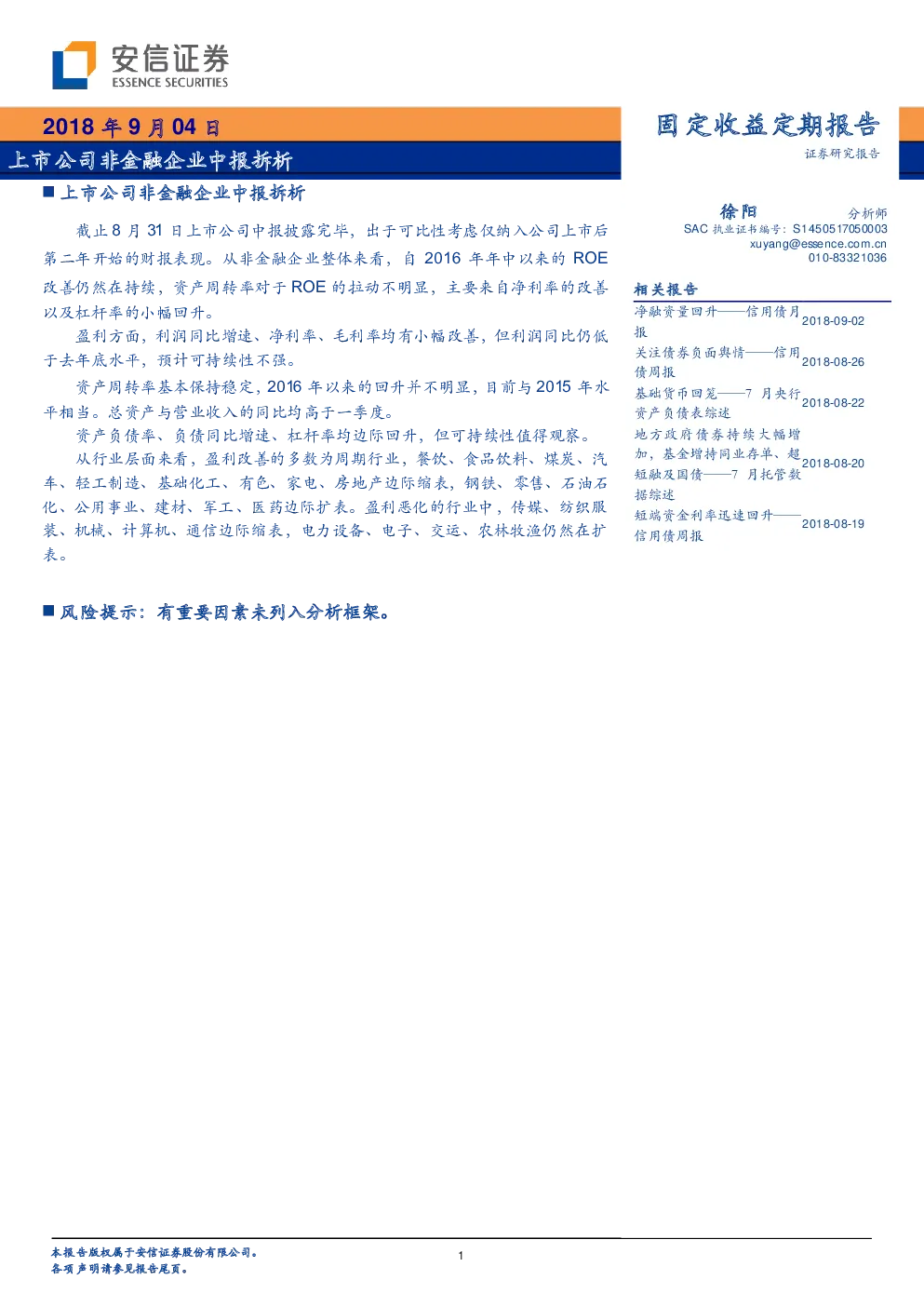 报告封面
