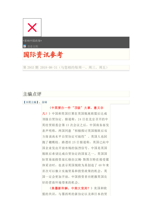 博览财经国际资讯参考
