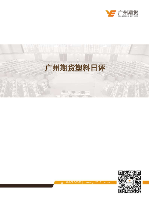 石化库存小幅累积，PE/PP期价强弱表现不一