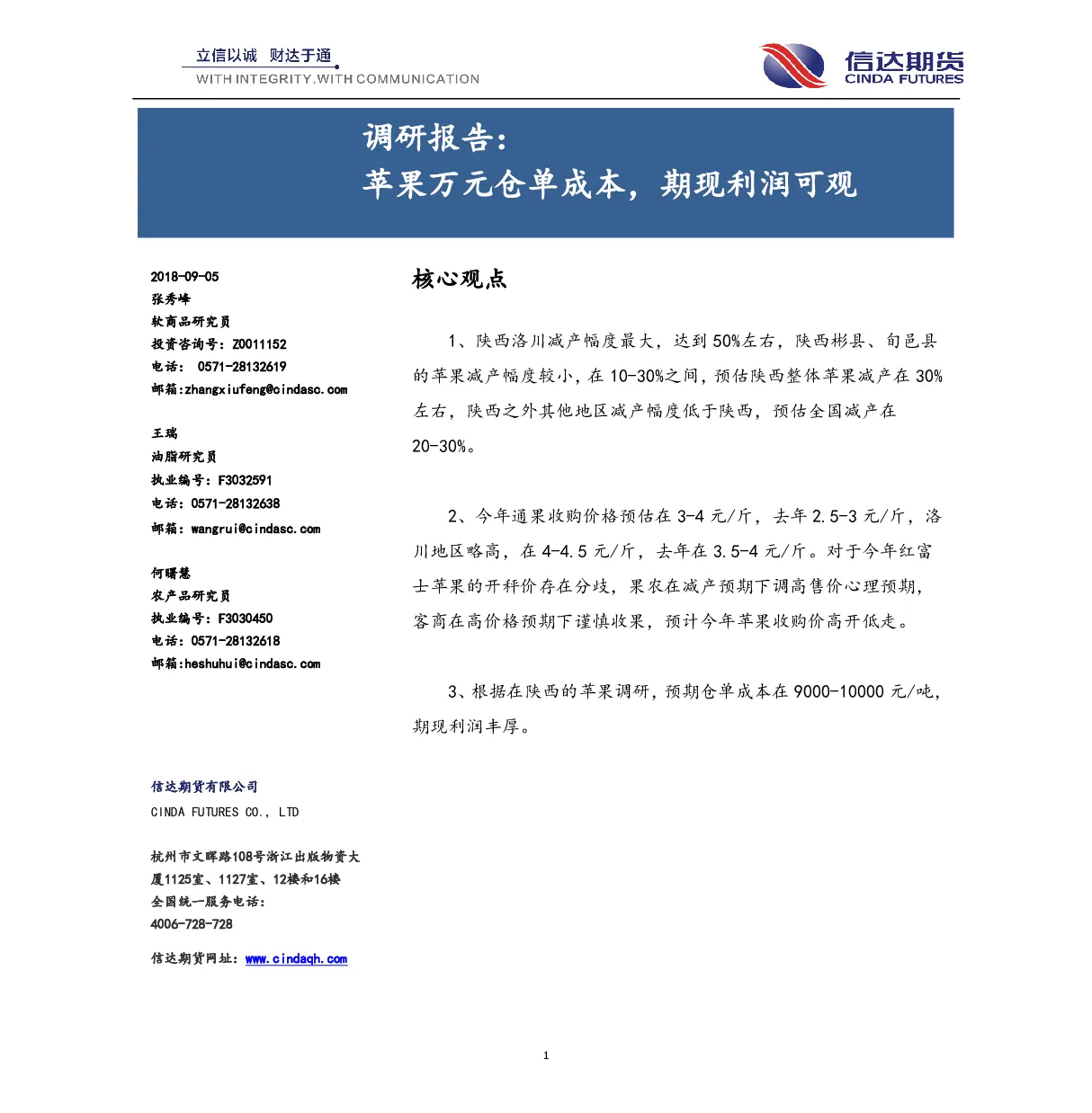 报告封面