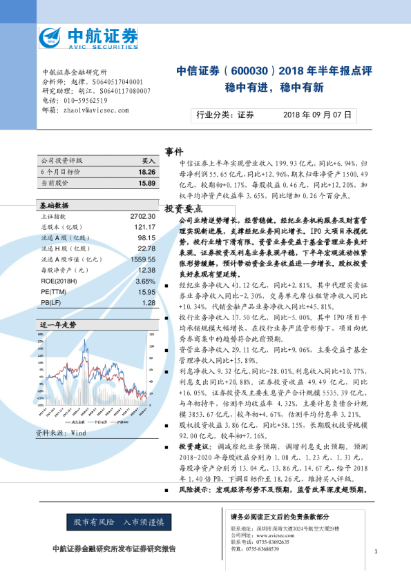 稳中有进，稳中有新