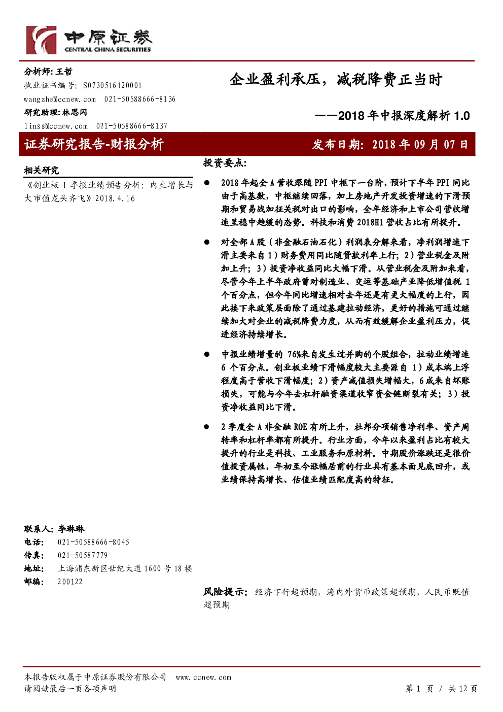 报告封面