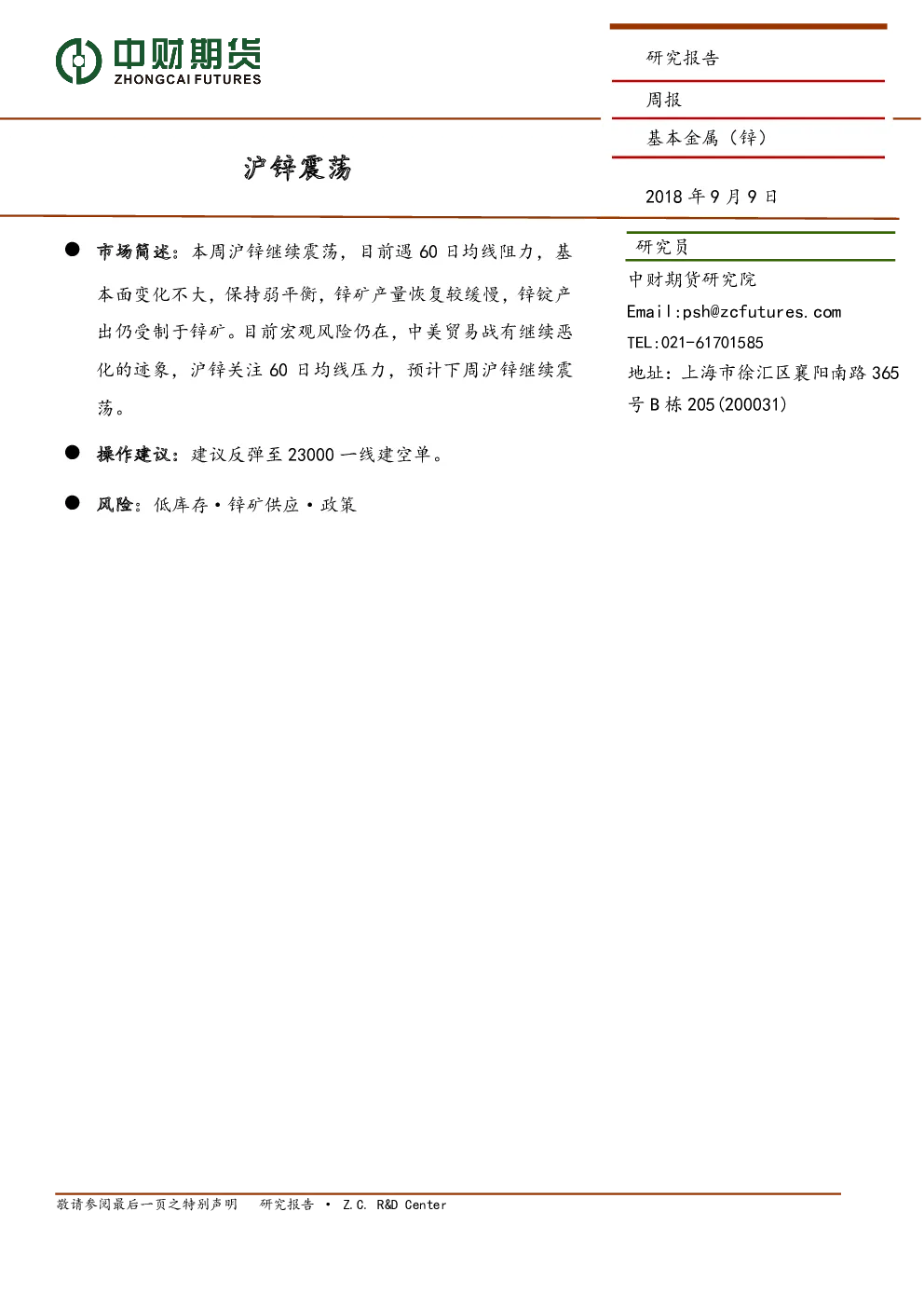 报告封面