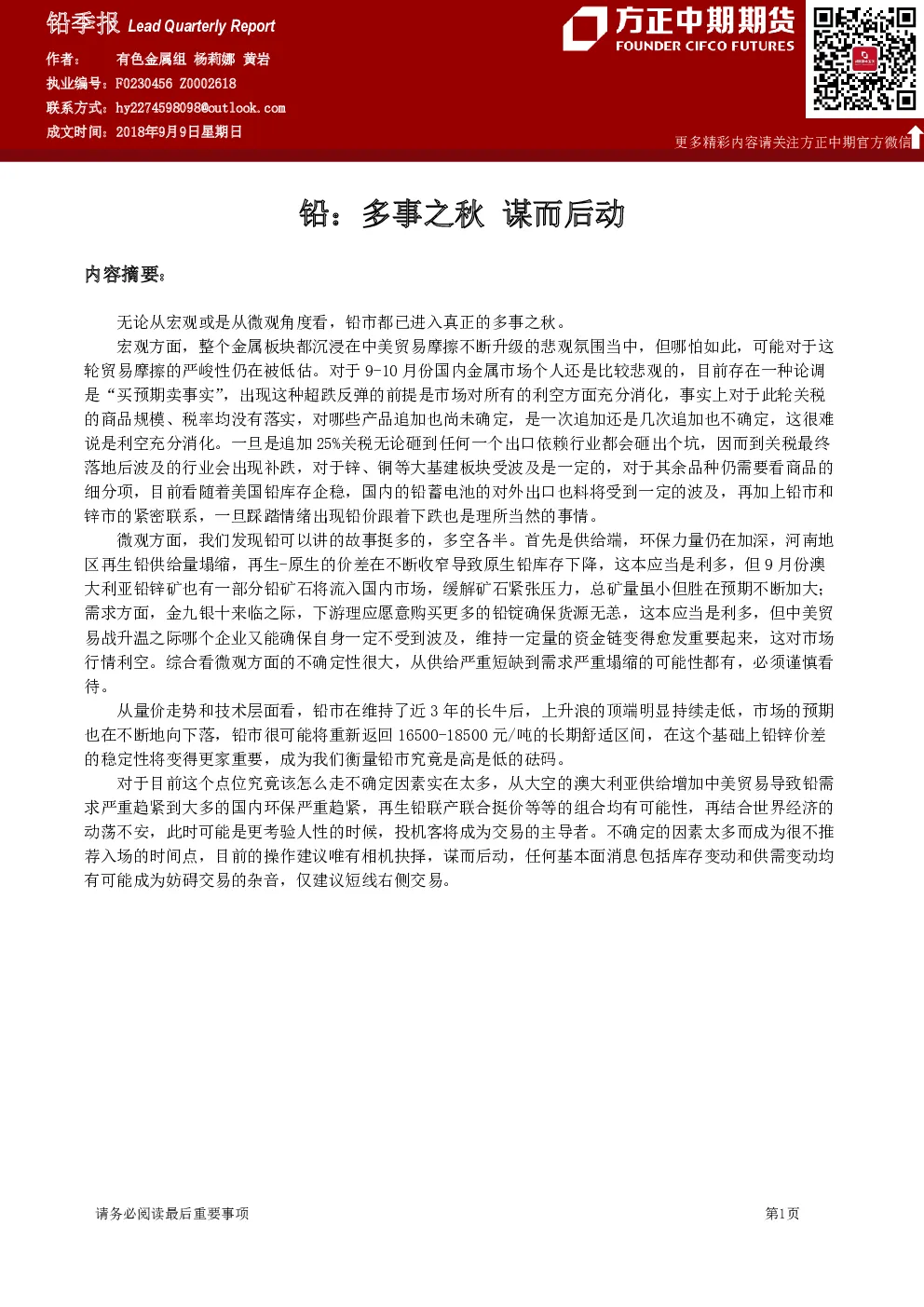 报告封面