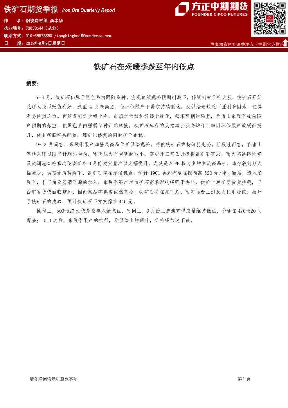 报告封面