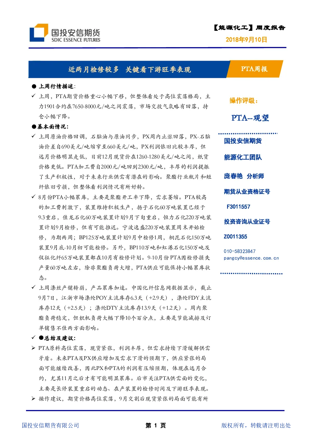 报告封面