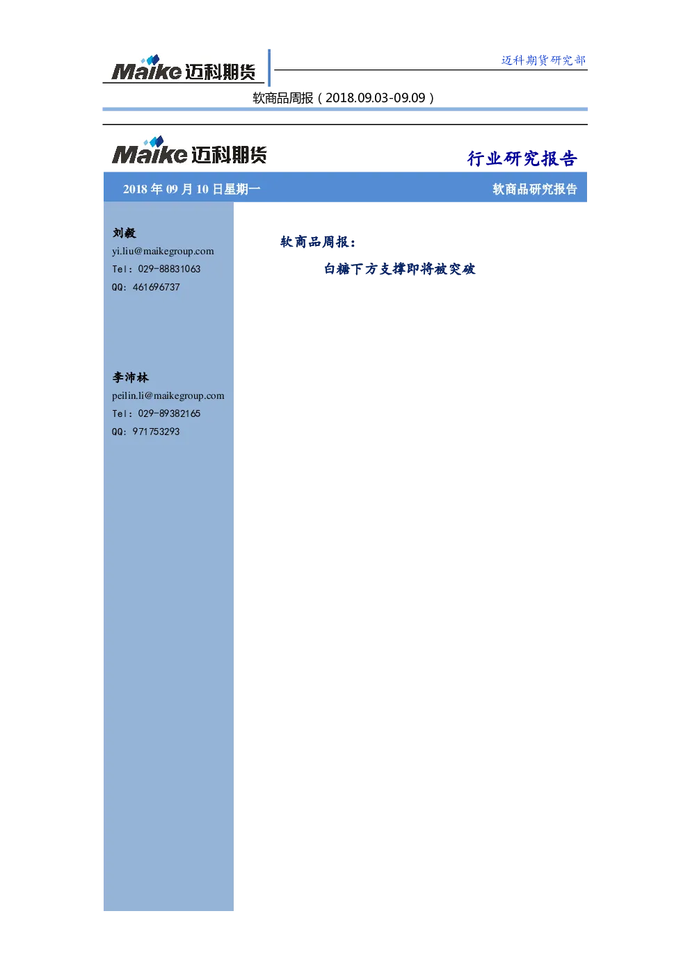 报告封面