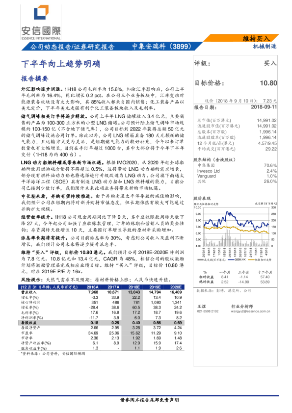 下半年向上趋势明确