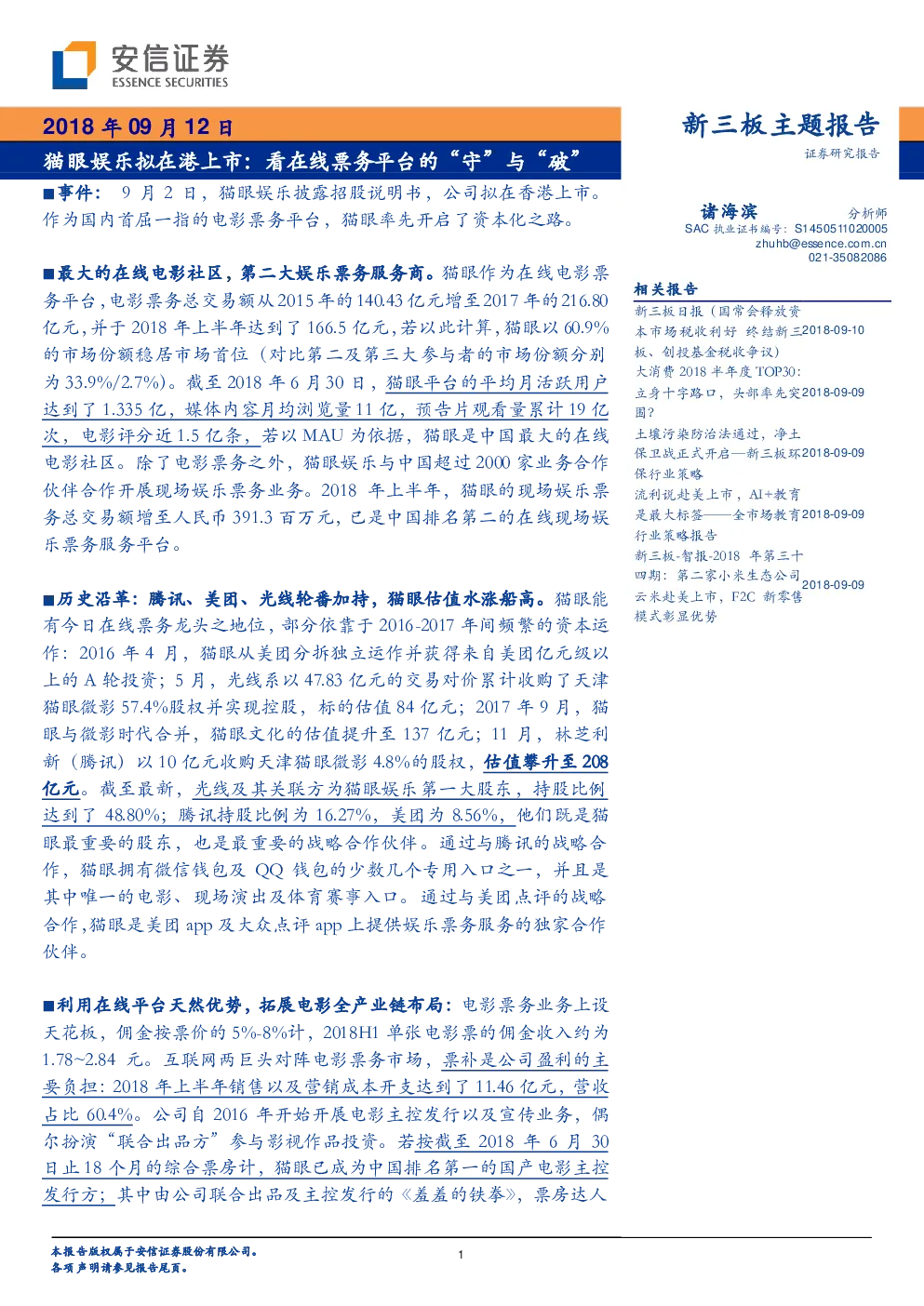 报告封面