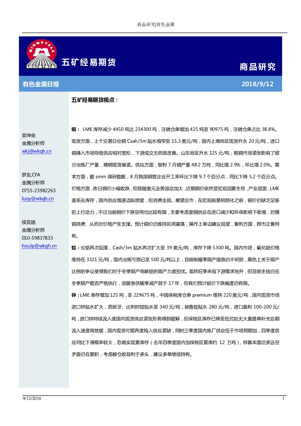 报告封面
