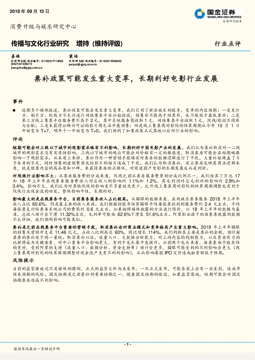 报告封面