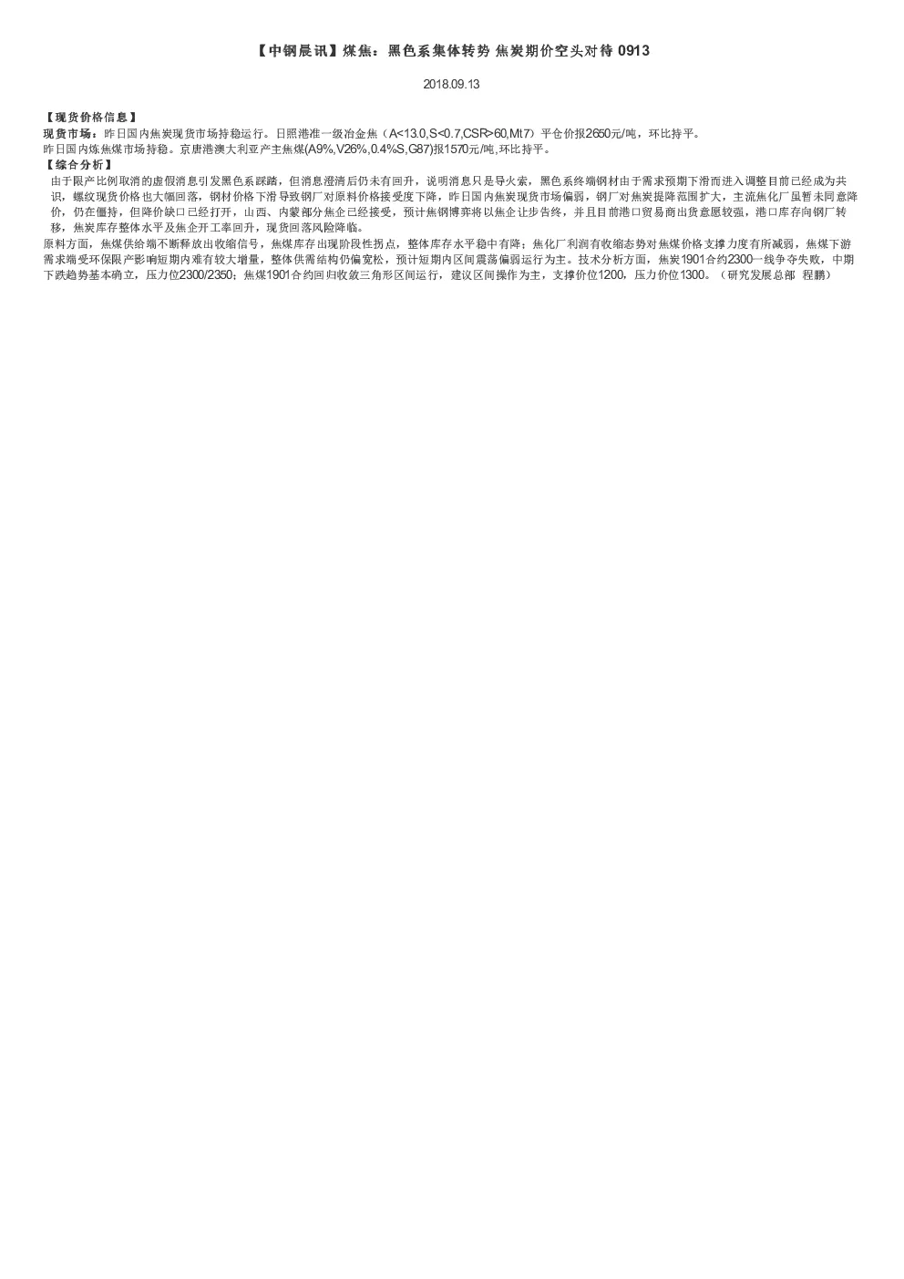 报告封面