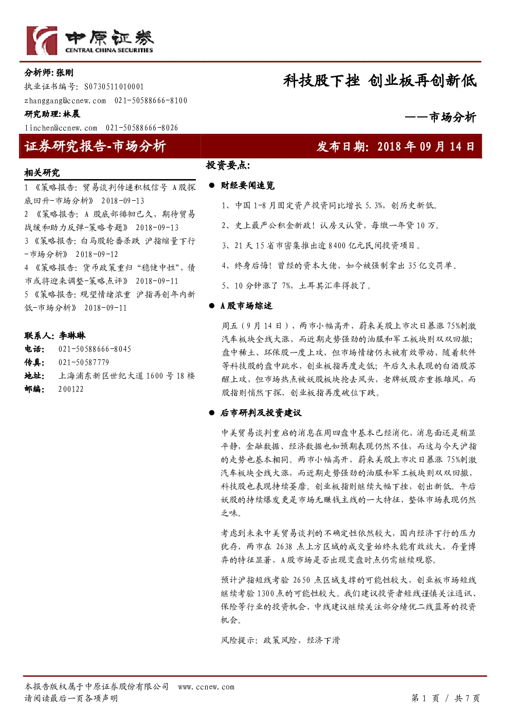 报告封面