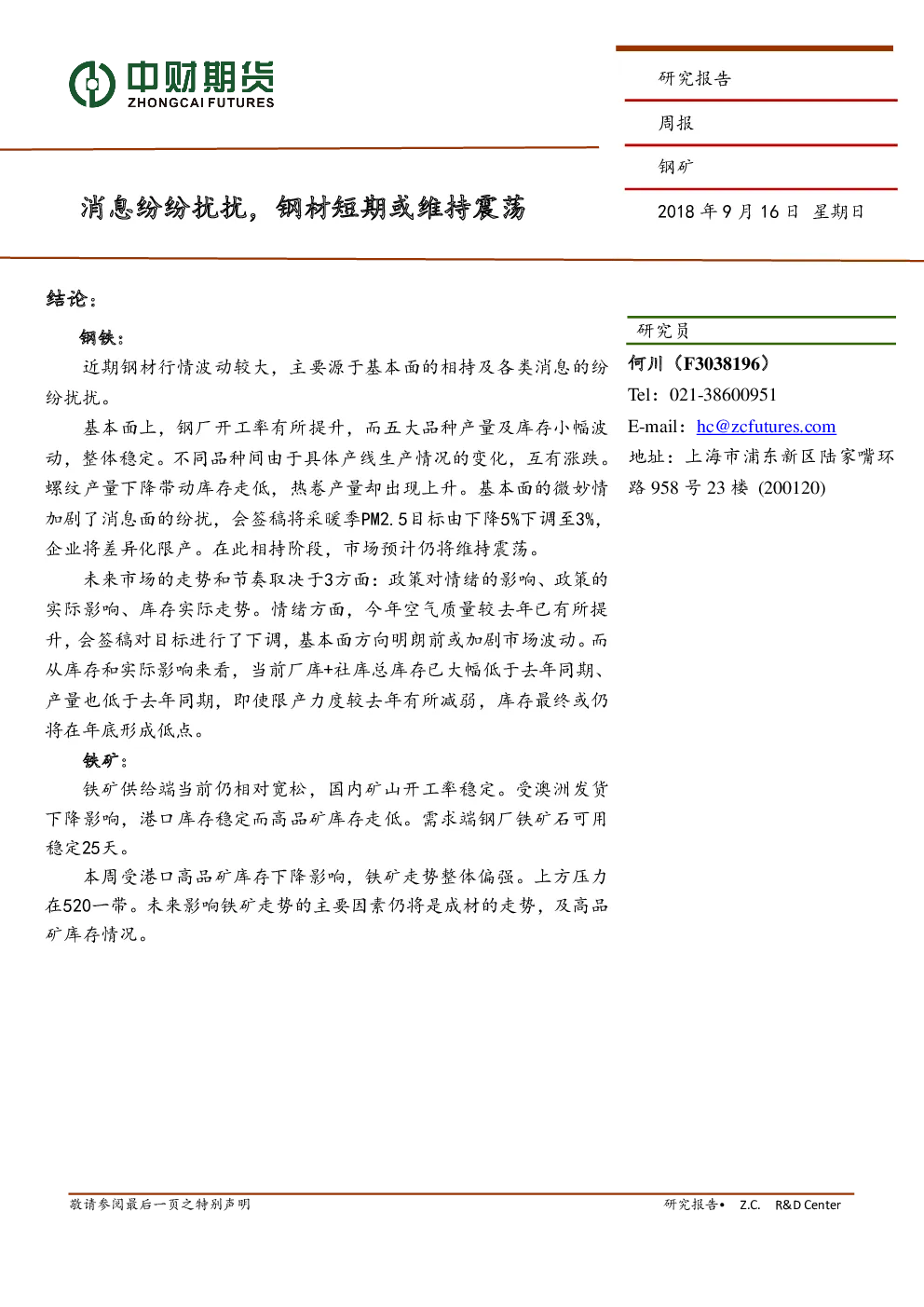 报告封面