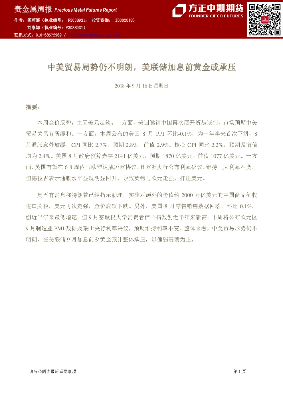 报告封面