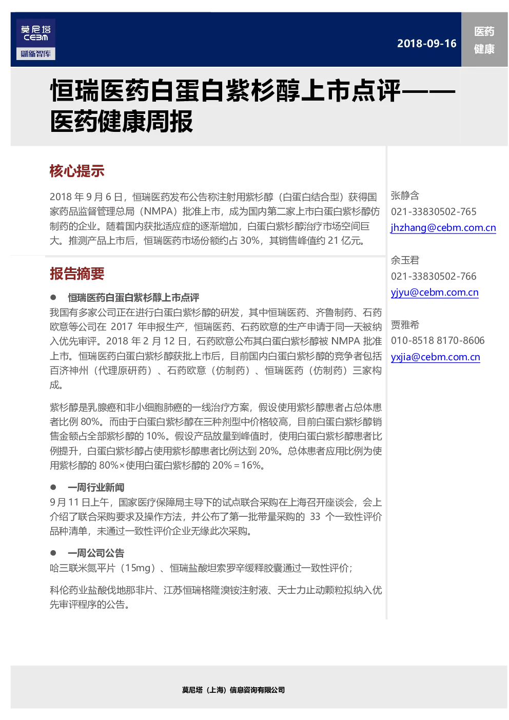报告封面