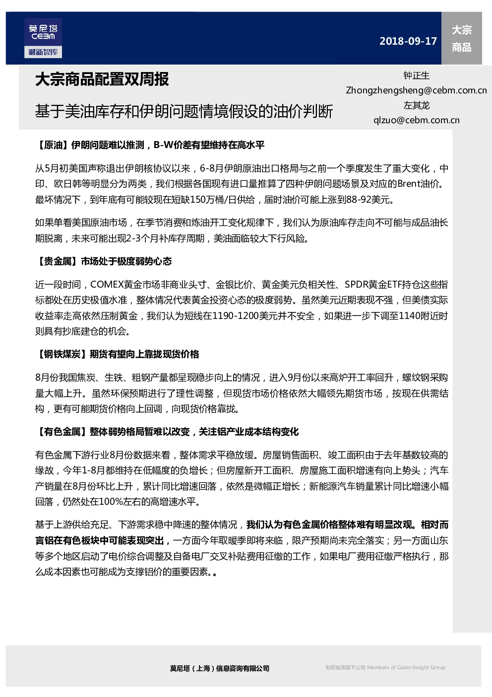 报告封面