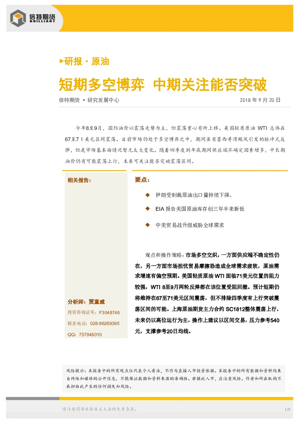 报告封面