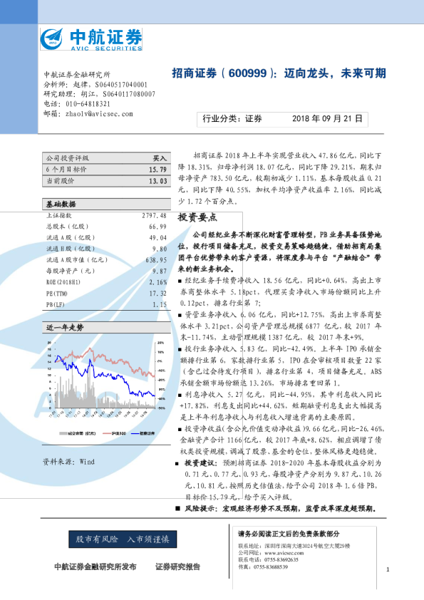 迈向龙头，未来可期