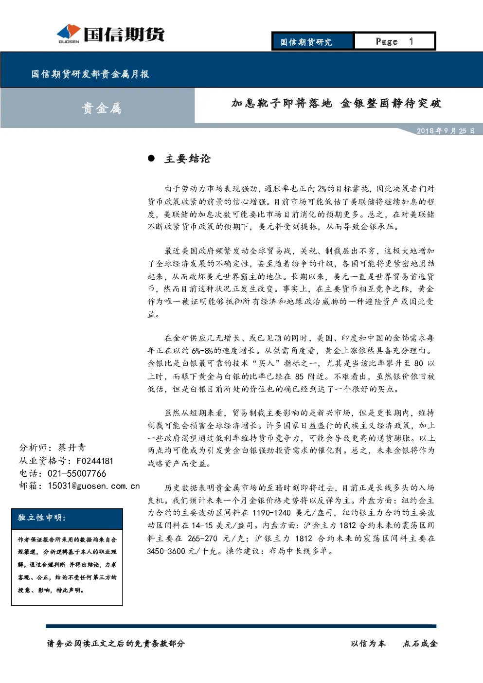 报告封面