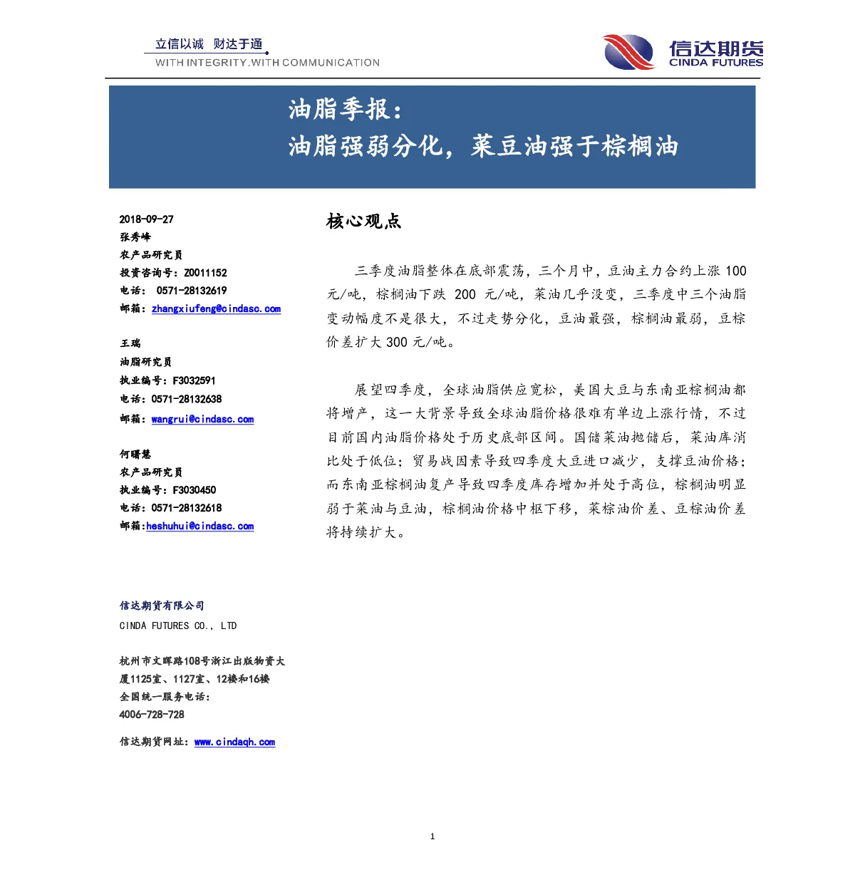 报告封面