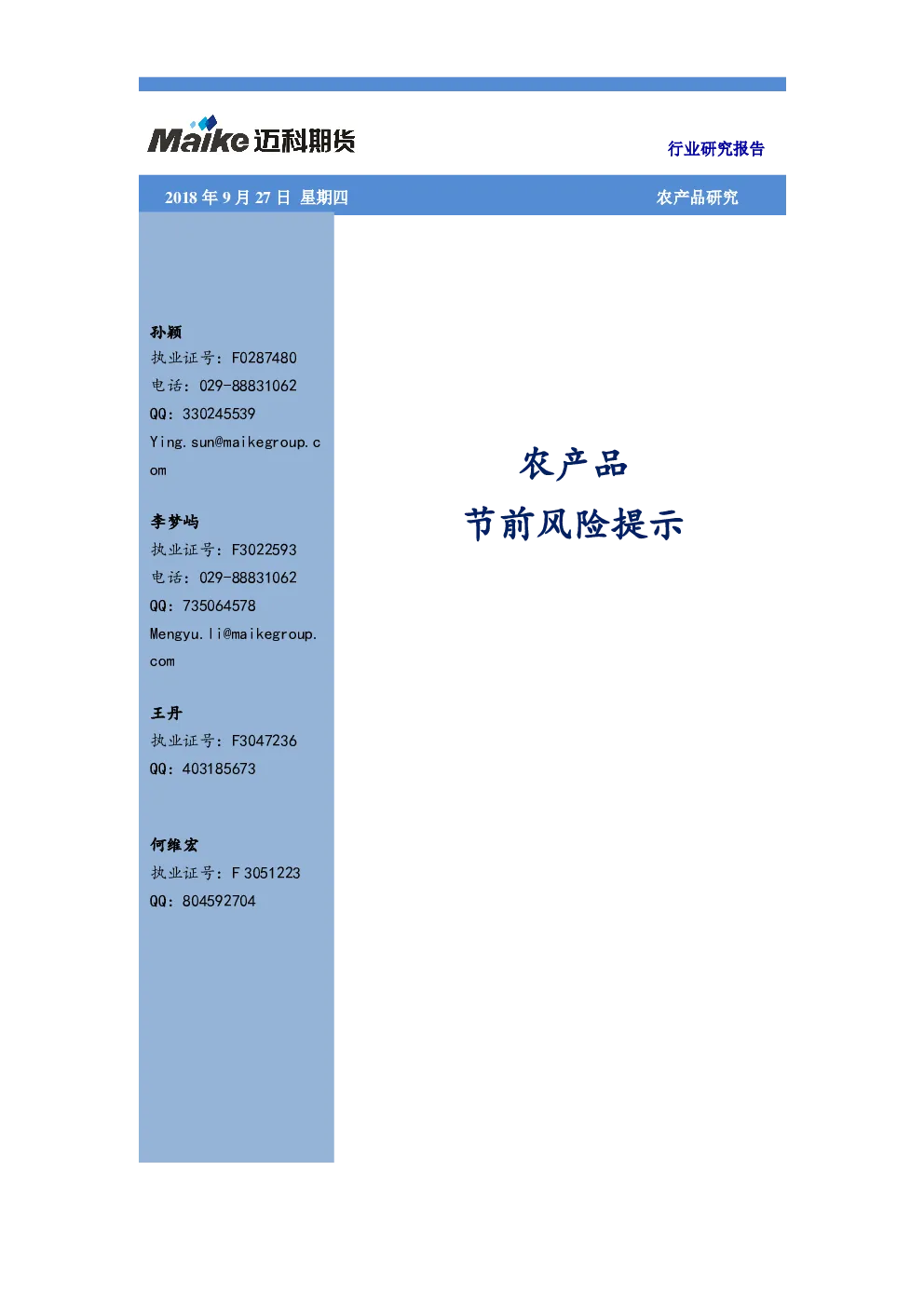 报告封面